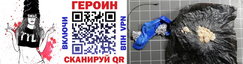 купить закладку  Стрежевой  Героин белый 