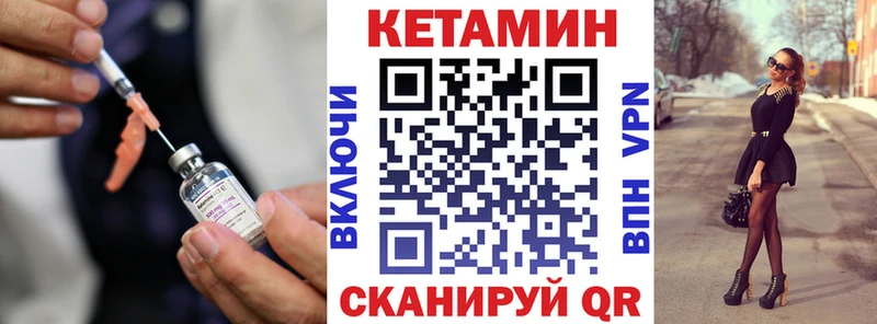 hydra tor  Стрежевой  Кетамин ketamine 