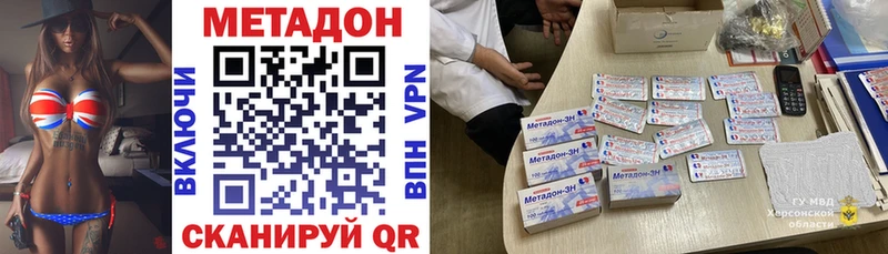 ОМГ ОМГ ссылки  Стрежевой  МЕТАДОН methadone 